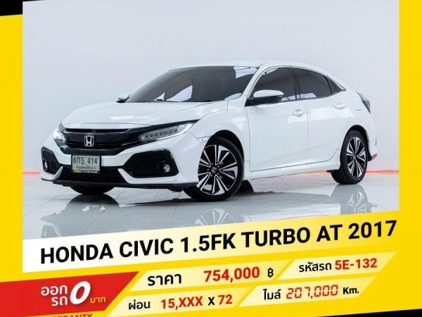 2017 HONDA CIVIC 1.5 FK TURBO  ขับฟรีดอกเบี้ย 1 ปี (ผ่อน 0% 12 เดือน)
